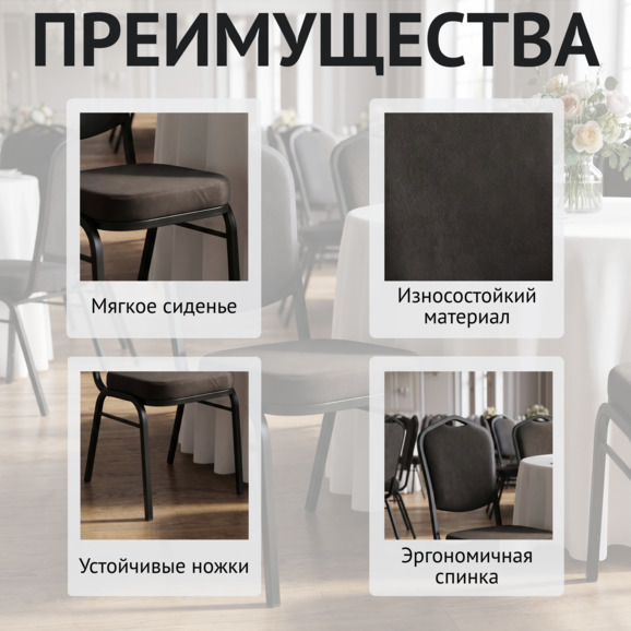 Стул Хит 20, велюр Евита 07, каркас черный - фото 6