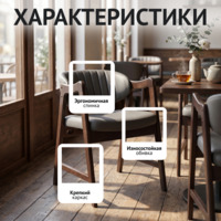 Фотография товара Стул Дарк, экокожа Фиджи Грей, морилка старинный орех от компании ChiedoCover.