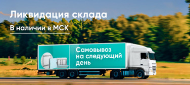 Баннер компании ChiedoCover Пластиковые складные столы