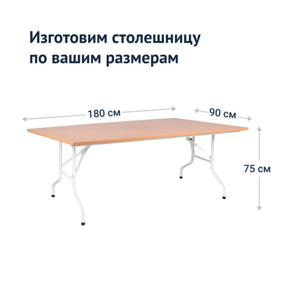 Стол Лидер 2, 1800х900, бук, белый, кромка ПВХ - фото 3