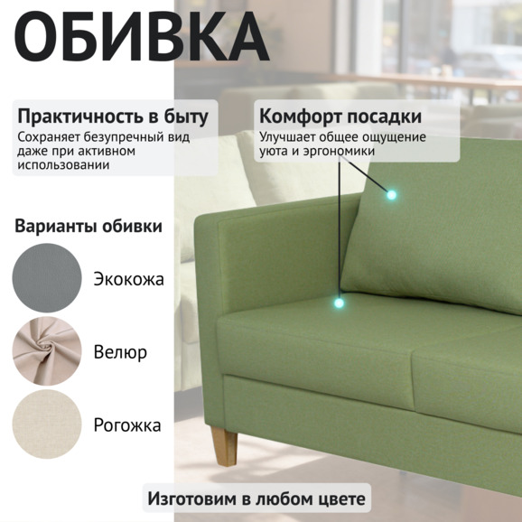 Диван Кеннвик 1600*780, зеленый - фото 3