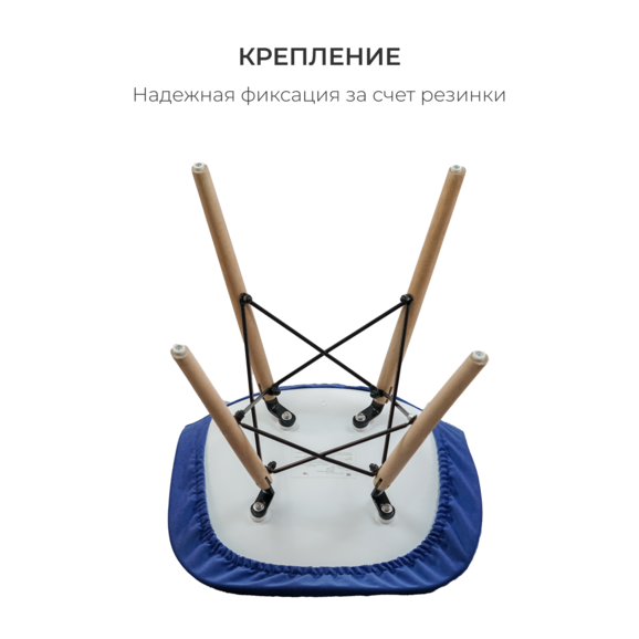 Чехол Е03 на стул Eames, синий - фото 4