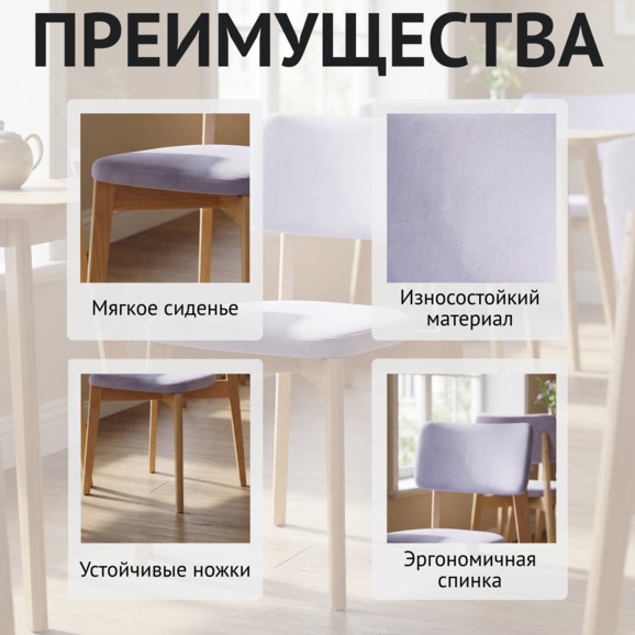 Стул Топас, сиреневый велюр Паддингтон 12, лак - фото 6