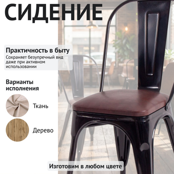 Стул Толикс Софт, черный, экокожа коричневая - фото 3