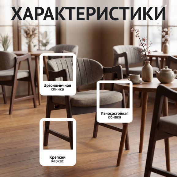 Стул Дарк, рогожка Пульс 17 Таупе, морилка венге Стул Дарк, рогожка Пульс 17 Таупе, морилка венге - фото 2