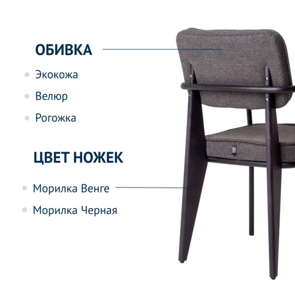 Стул Mix, рогожка Austin 20 Graphite - фото 2