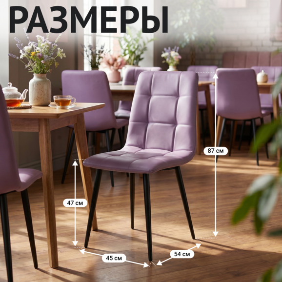 Стул Олис, экокожа Линкольн 207 - фото 5