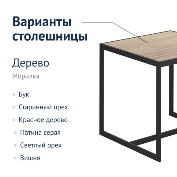 Стол уличный Прайд - фото 5