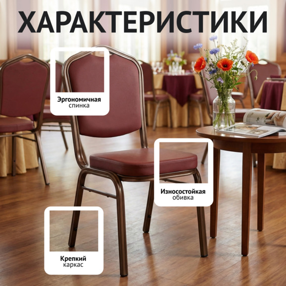 Стул Хит 25, кожзам Нитро Тан, каркас бронза - фото 2