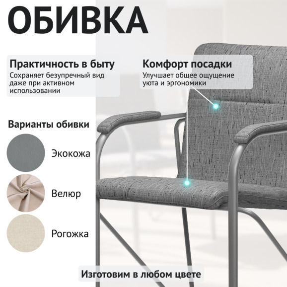 Стул Самба M, рогожка МАКРО 282, каркас серебро - фото 3