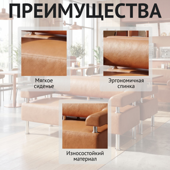 Диван Бизнес, оранжевая экокожа, каркас металл - фото 5