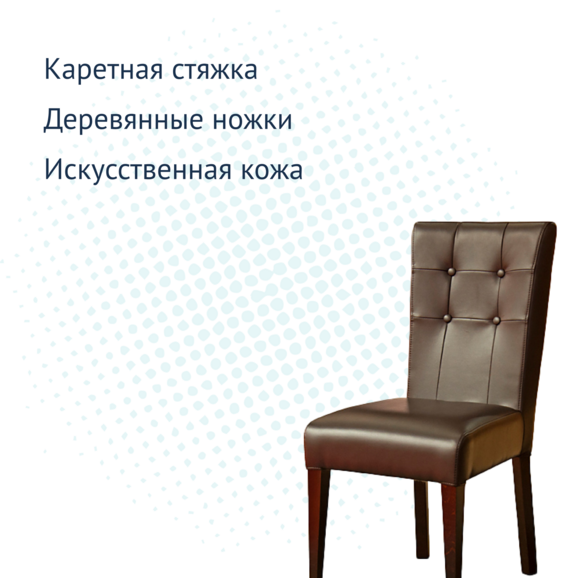 Стул Берген - фото 5