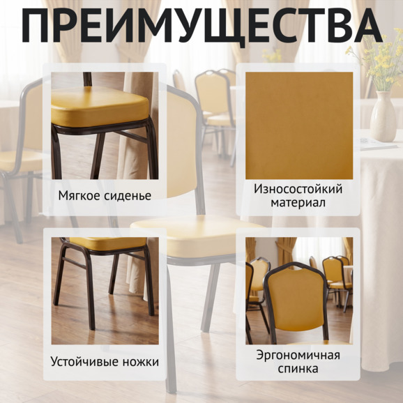 Стул Хит 25 мм, экокожа Комета Голд, тёмный орех - фото 6