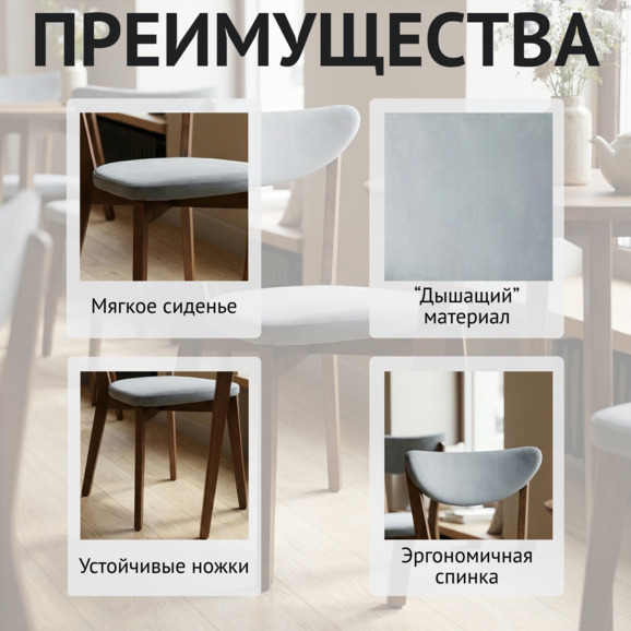 Стул Руби , велюр Новус 905, старинный орех Стул Руби , велюр Новус 905, старинный орех - фото 6