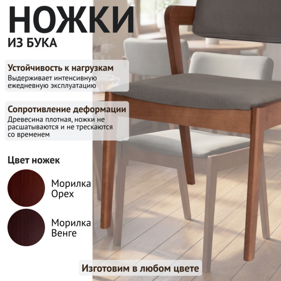 Полукресло Ostin, велюр Nubuk 57, бук морилка светлый орех - фото 4