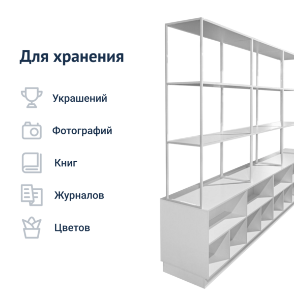 Стеллаж офисный Work - фото 5