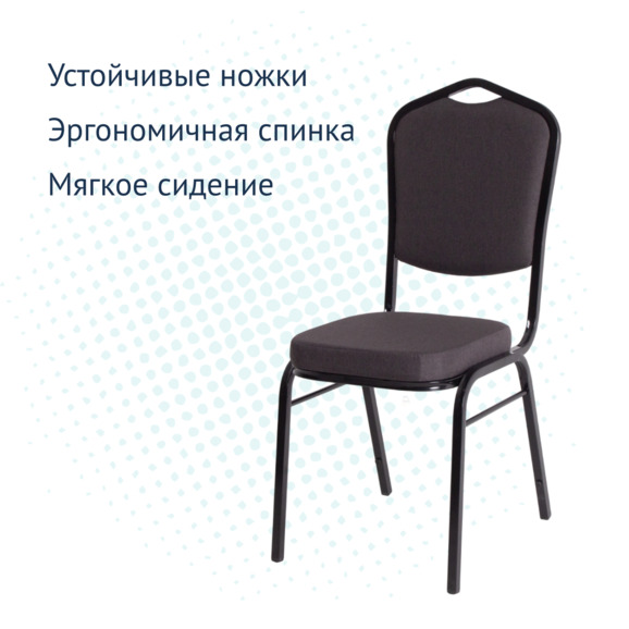 Стул Хит 20, рогожка Поларис графит, каркас черный Стул Хит 20, рогожка Поларис графит, каркас черный - фото 3
