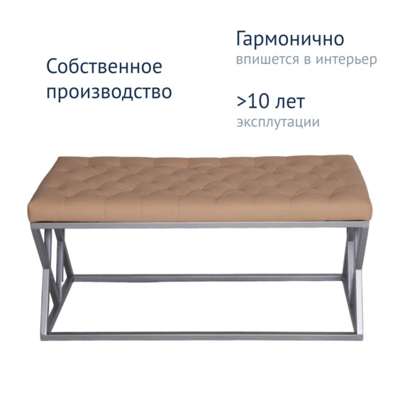 Банкетка Инсигния, экокожа Nitro Beige, каркас металл RAL серебро - фото 7
