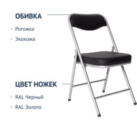 Фотография товара Стул Гольф, складной от компании ChiedoCover.