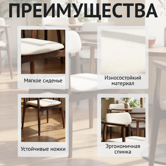 Стул Гави, велюр Тедди 300, ножки бук морилка венге - фото 6