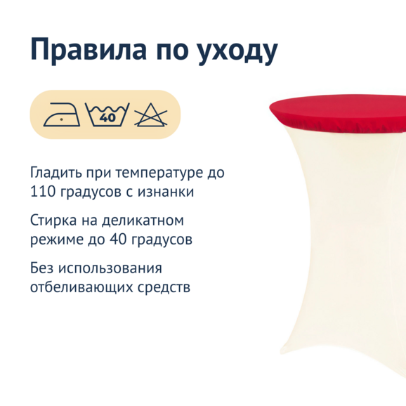 Чехол для стола 10 - фото 4