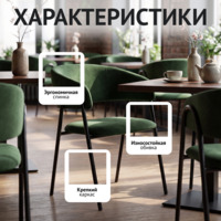 Фотография товара Стул Габана, велюр Каталана 14, каркас черный глянец от компании ChiedoCover.