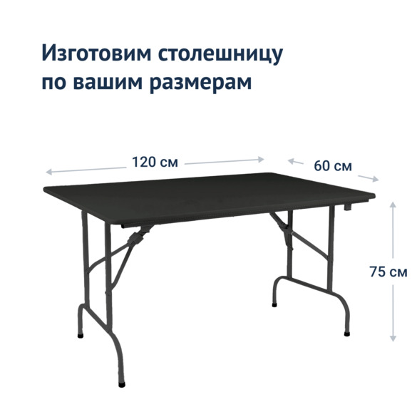 Стол Лидер 1, 1200x600, черный, без отбойников - фото 3