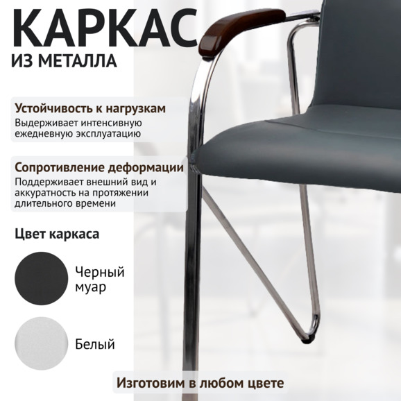 Стул Самба, серая экокожа лайт грей, каркас хром, подлокотники бук, морилка венге - фото 4
