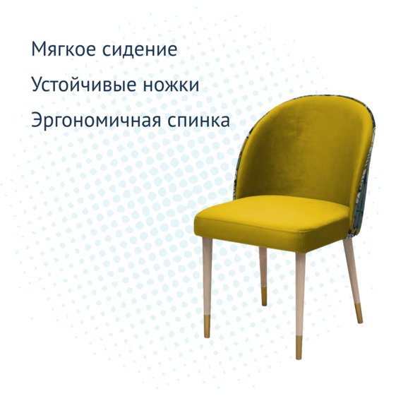 Стул Тони, велюр желтый, гобелен совы - фото 3