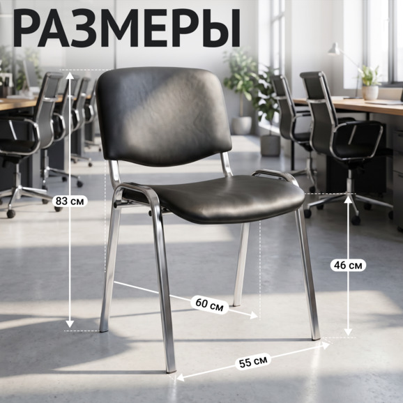 Стул Изо, экокожа Блэк, каркас хром - фото 5