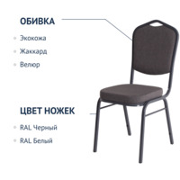 Фотография товара Стул Хит 20, рогожка темно-серая Smart 12, каркас титан от компании ChiedoCover.