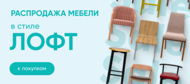 Баннер компании ChiedoCover Распродажа товаров в стиле Лофт - анимированный
