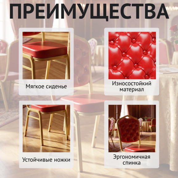 Стул Хит 25 мм, золото, красная экокожа, с каретной стяжкой - фото 6