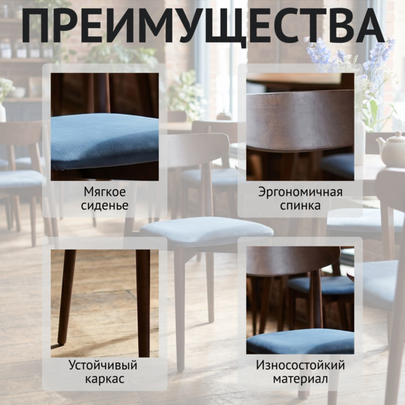 Стул Роквелл, велюр Велютто 12, морилка венге - фото 6