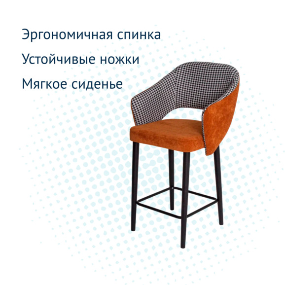 Стул барный Fly, жаккард Moris 10, велюр Velvet Lux 62, ножки бук - фото 6