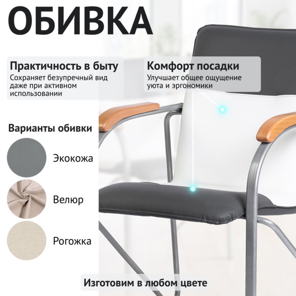 Стул Самба, серый/белый, каркас - серебро - фото 3