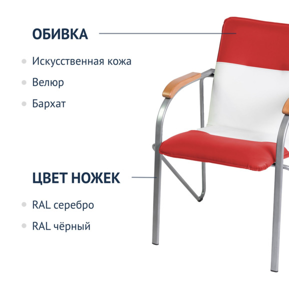 Стул Самба, красный/белый, каркас - серебро - фото 2