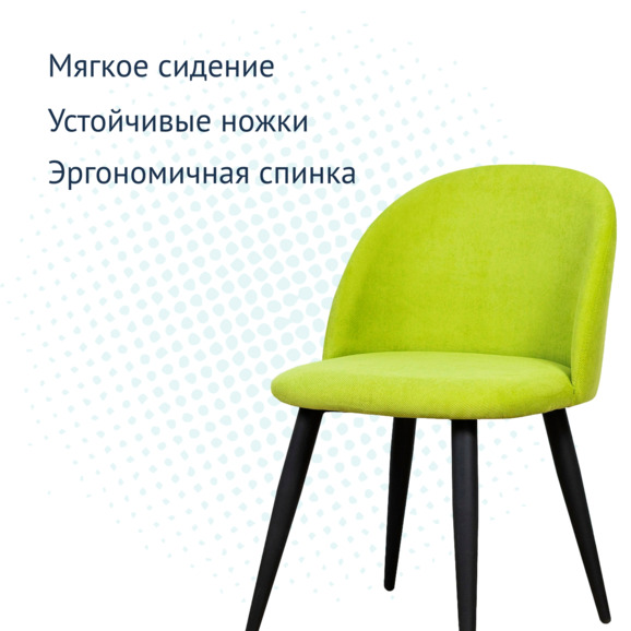 Стул Solar, салатовая рогожка - фото 3