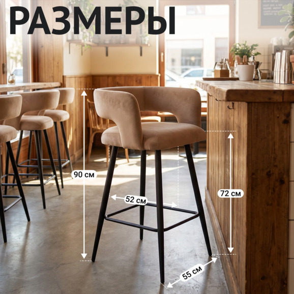 Стул Марс полубарный, велюр Тедди 08, ножки металл Рал 9005 - фото 5