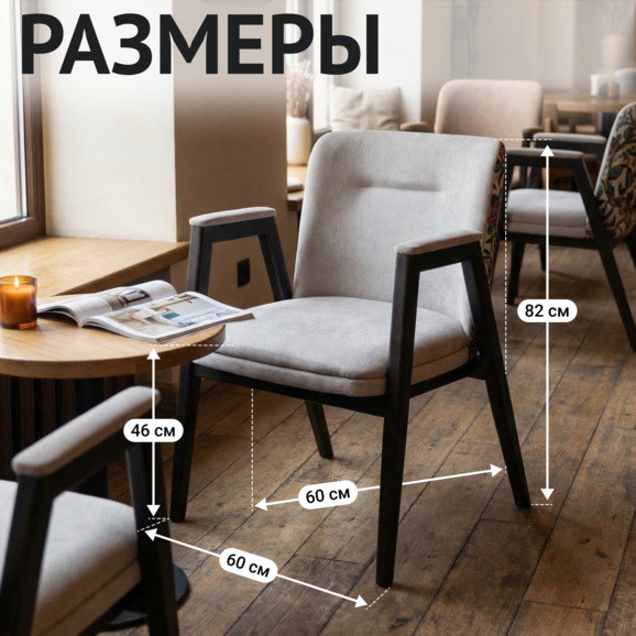 Стул Бали, велюр Тедди 023, гобелен Леда, ножки бук морилка черная Стул Бали, велюр Тедди 023, гобелен Леда, ножки бук морилка черная - фото 5