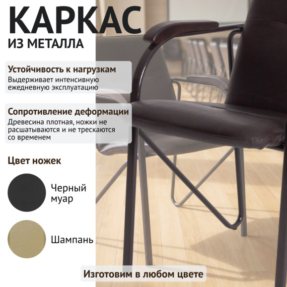 Стул Самба, кожзам Вега дарк браун, каркас темный орех, подлокотники венге - фото 4