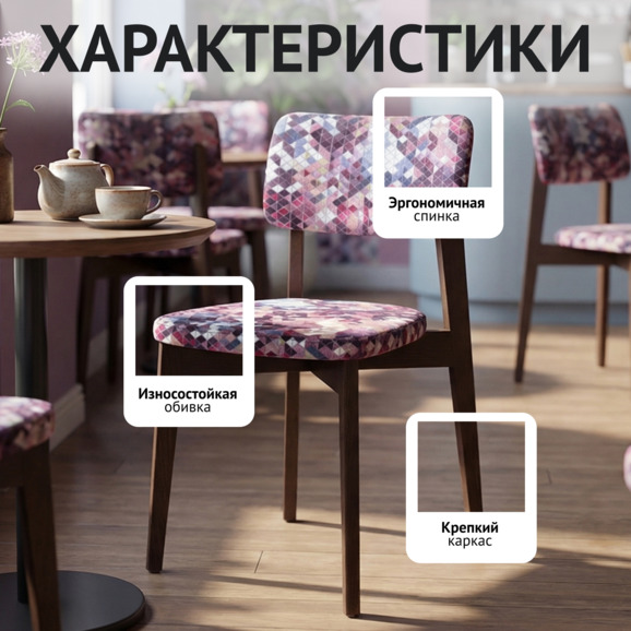 Стул Топас Килиманджаро - фото 2