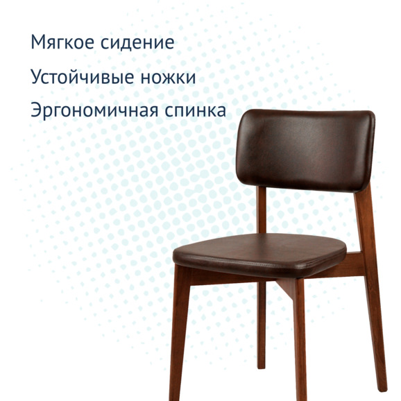 Стул Topas, экокожа коричневая Cometa dark Brown, старинный орех - фото 3