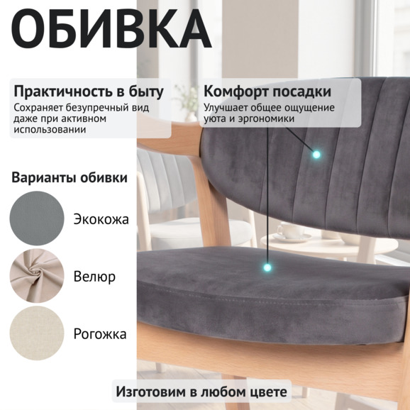 Стул Дарк, велюр Монтейл 03, морилка белая Стул Дарк, велюр Монтейл 03, морилка белая - фото 3