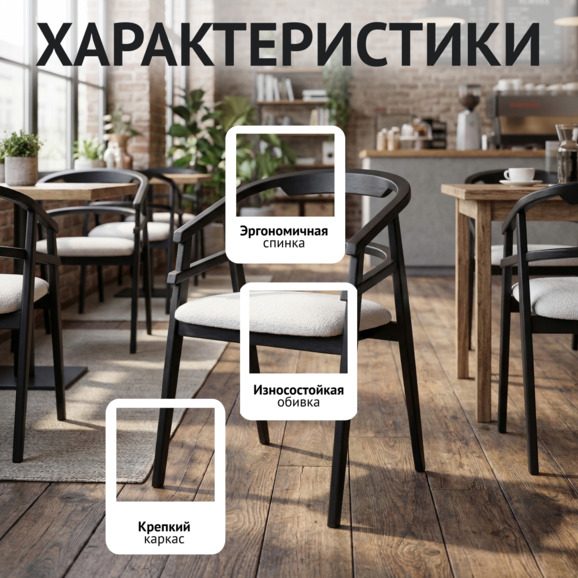 Стул Надин Стул Надин - фото 2