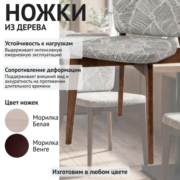 Стул Сафир, шенилл Виола грей, старинный орех - фото 4