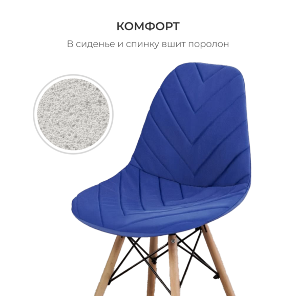 Чехол Е03 на стул Eames, синий - фото 3