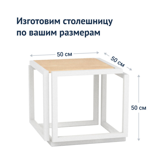 Стол Куб, кофейный - фото 6