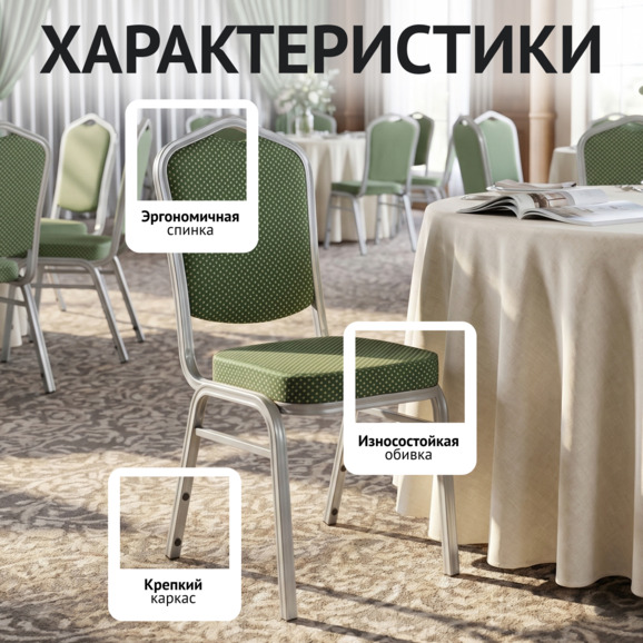 Стул Хит 25мм - серебро, зеленая корона - фото 2