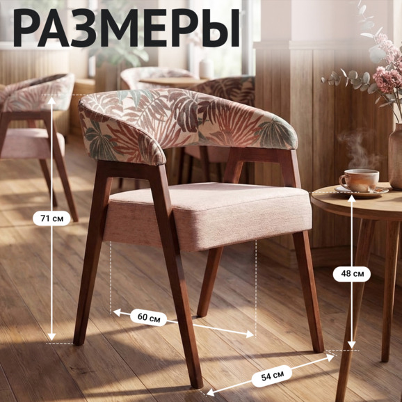 Стул Рикко, Арт визион модена плейн 4048, ножки бук - фото 5